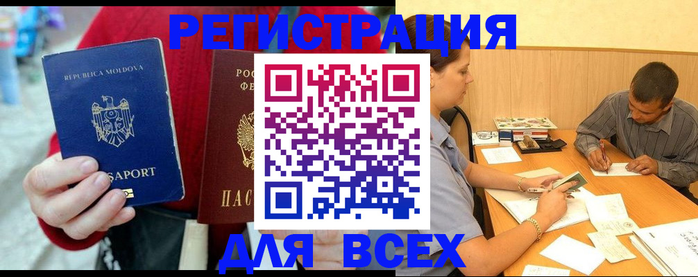 временная регистрация надежно в Ревде