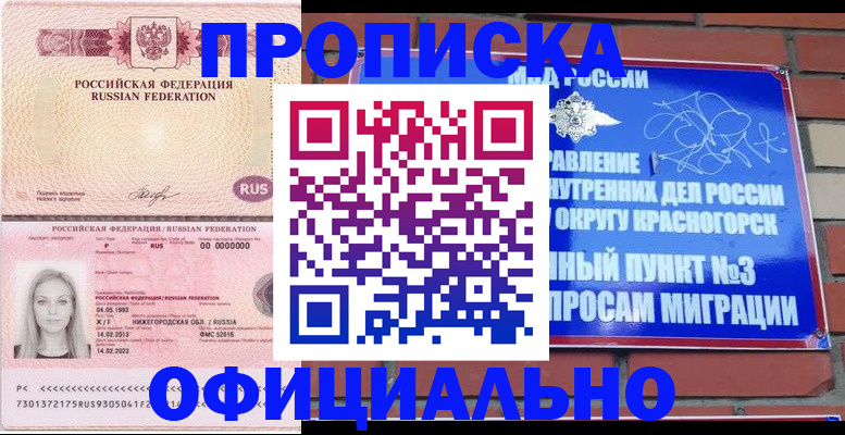 временная регистрация собственник в Ревде