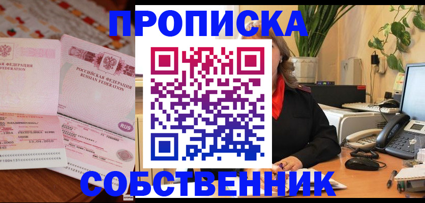 временная регистрация адрес в Ревде