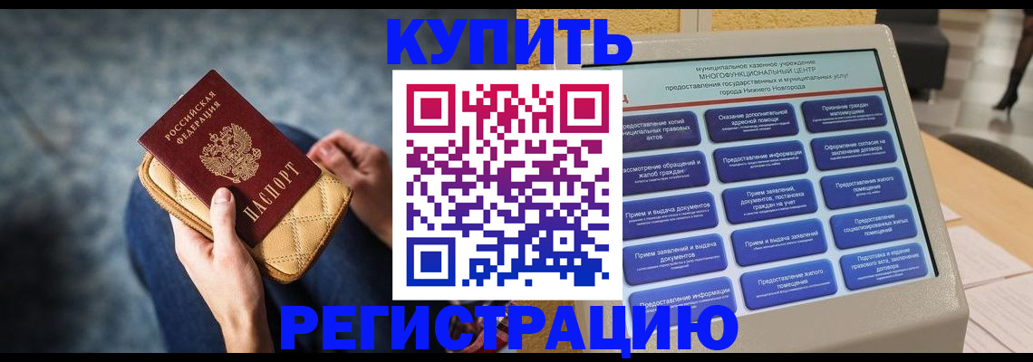 прописка поиск в Ревде
